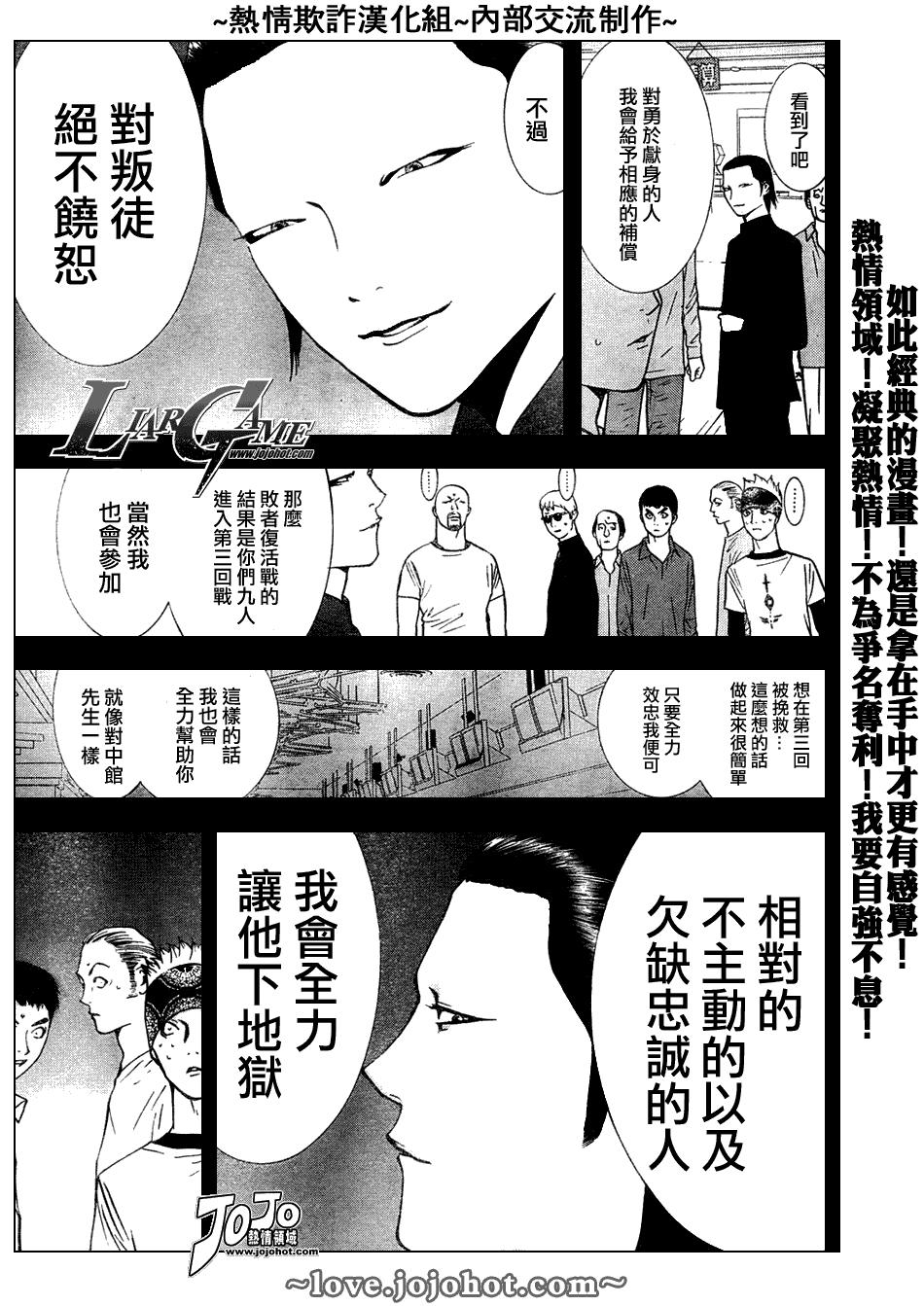 第47话 第15页