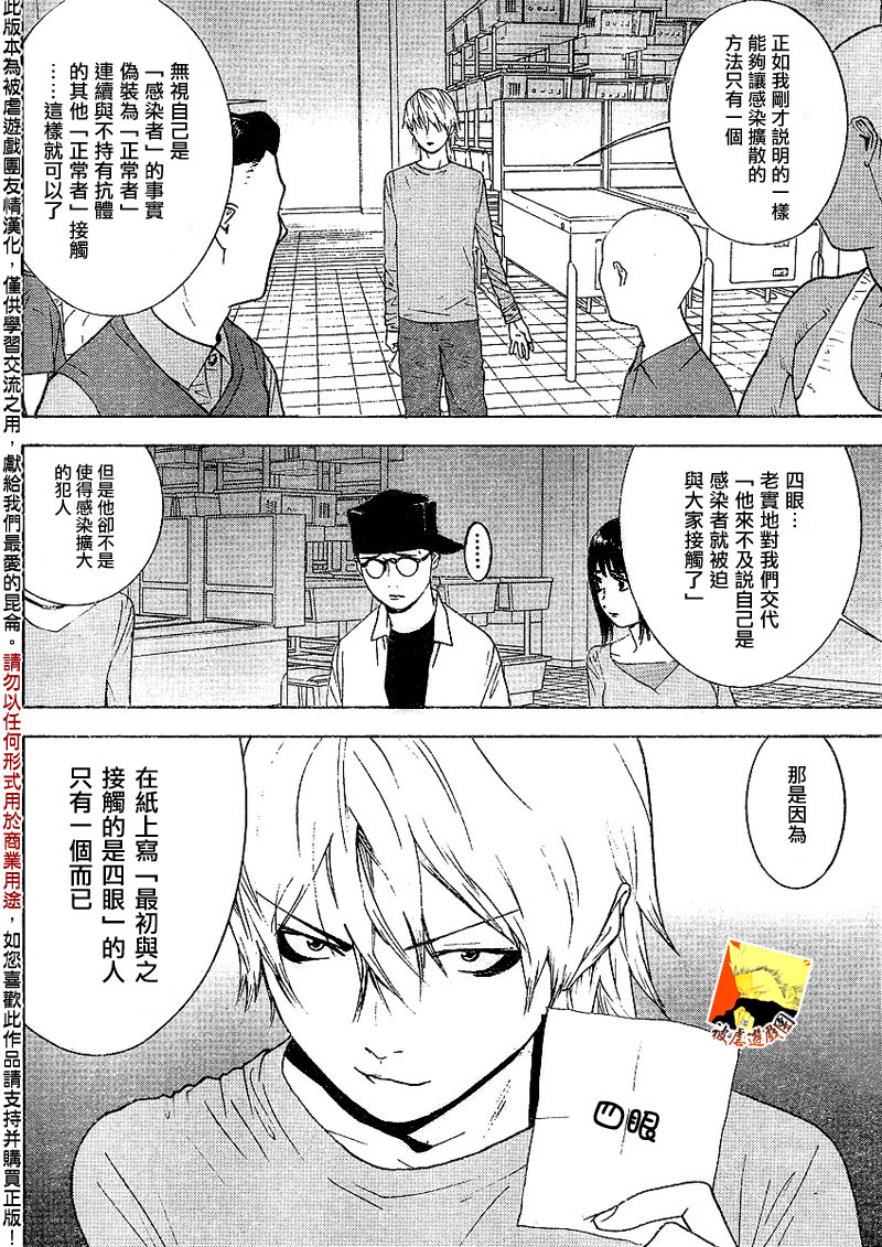 第89话 第2页