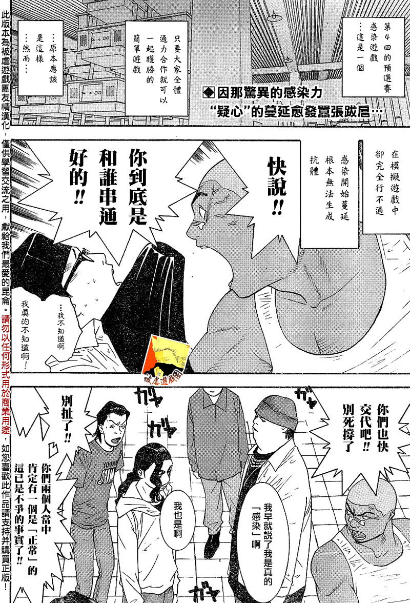 第88话 第2页