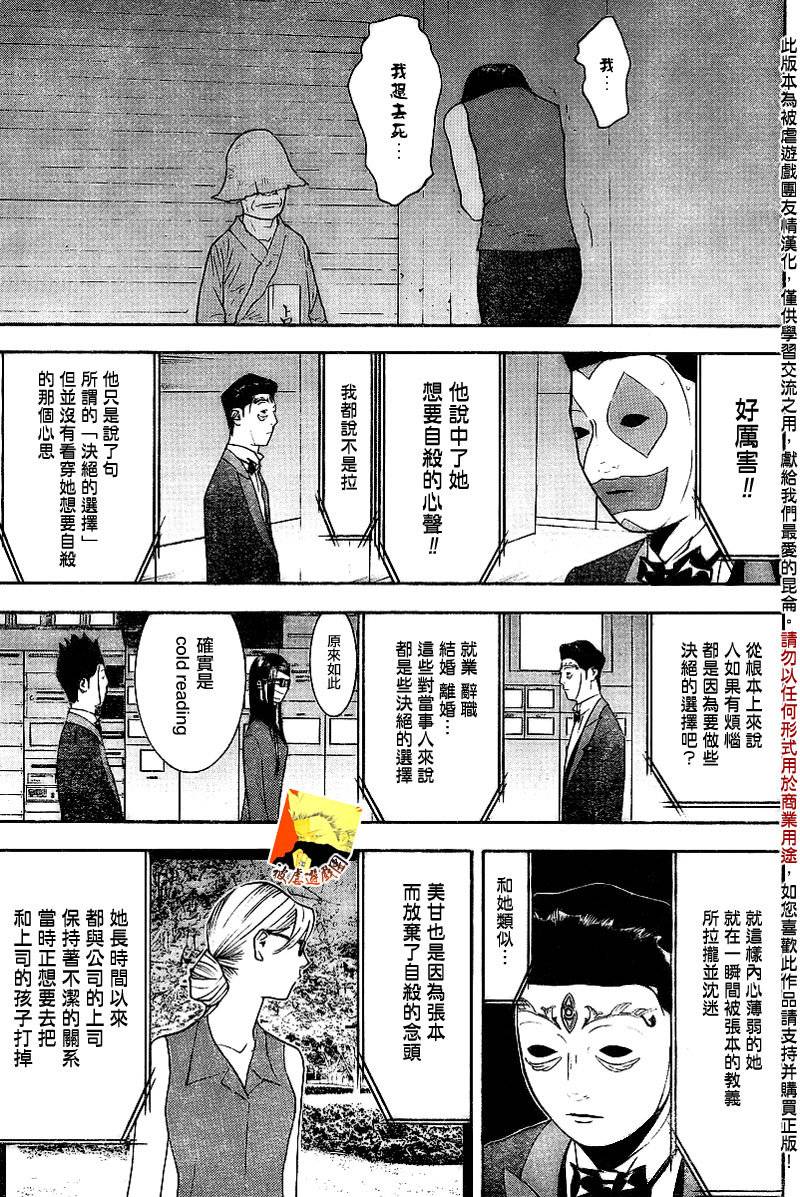第132话 第9页
