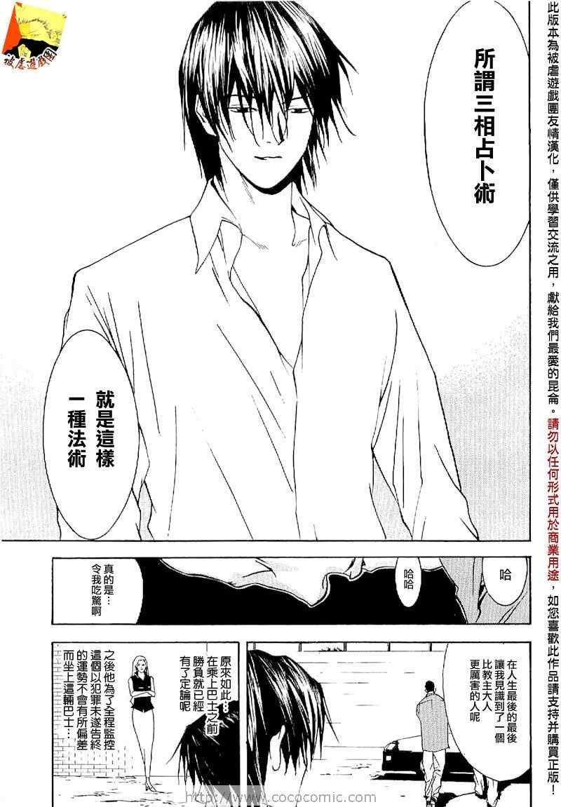 短篇集04 第41页
