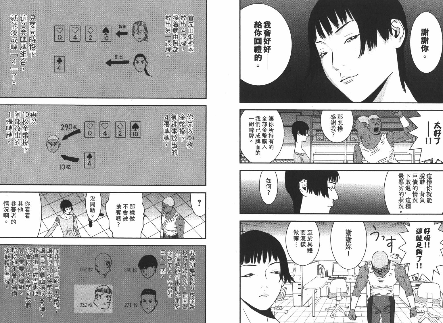 第16卷 第50页