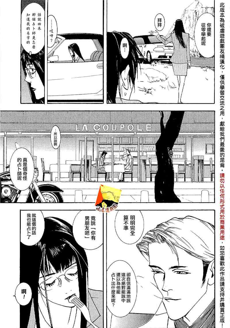 短篇集03 第12页