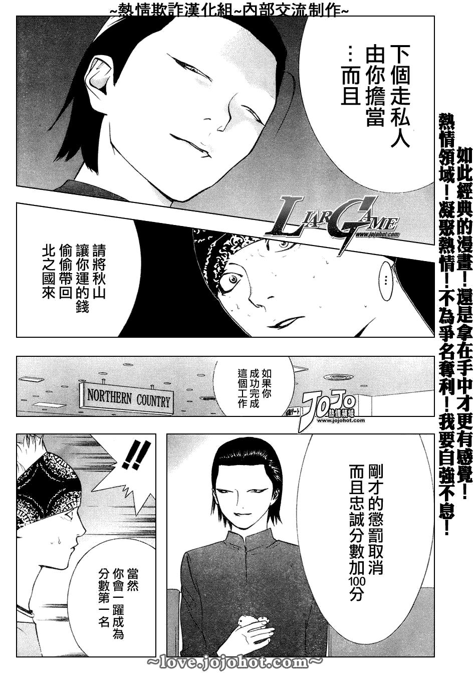 第52话 第14页