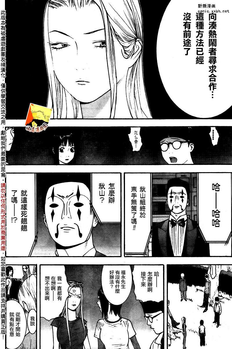 第114话 第10页