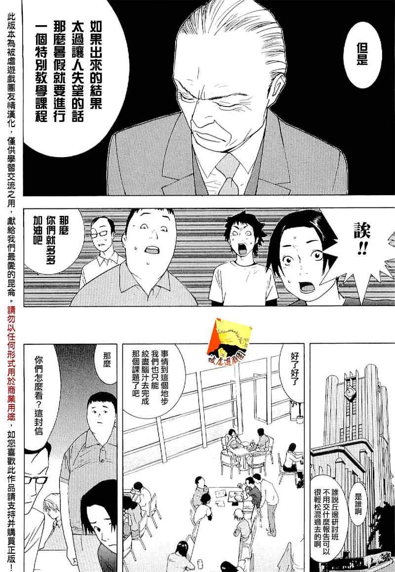第45话 第12页