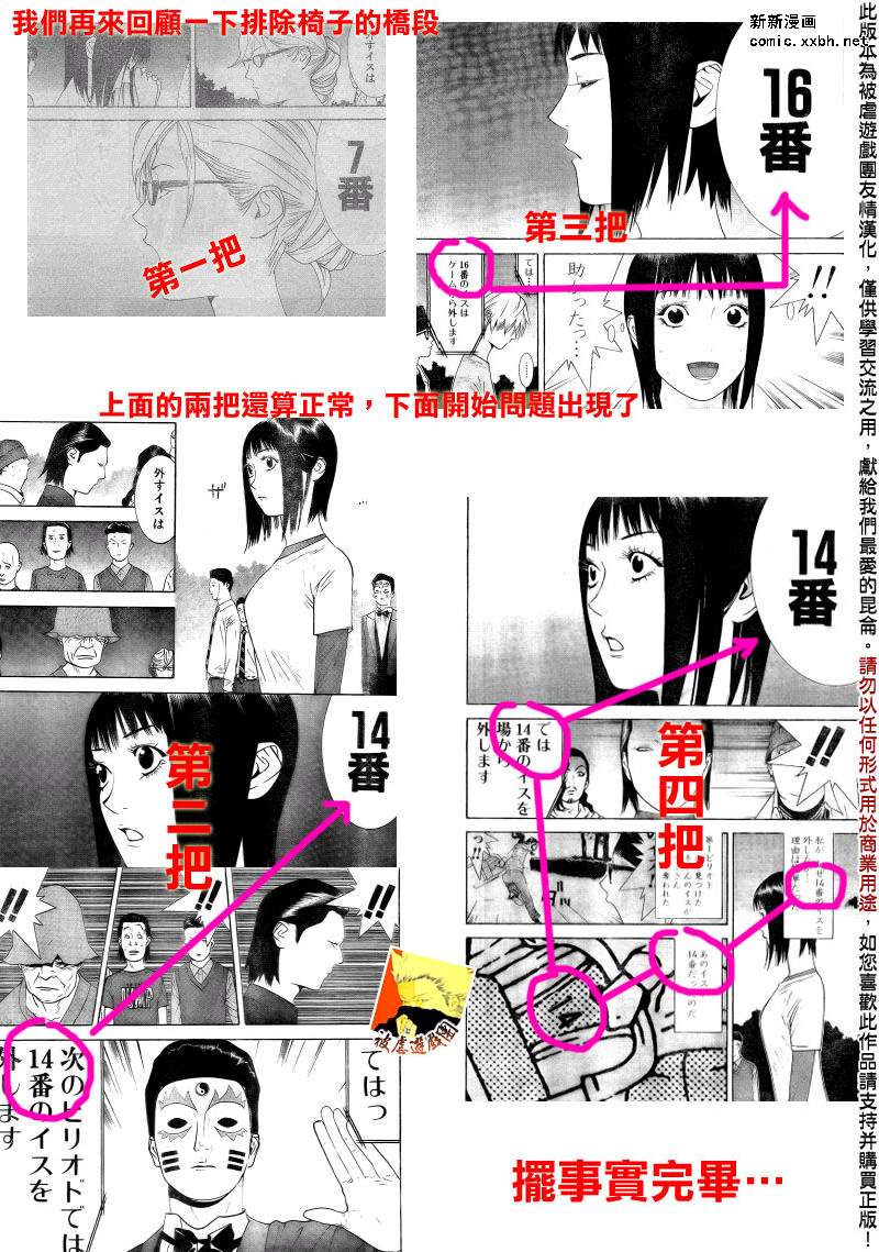 第114话 第20页