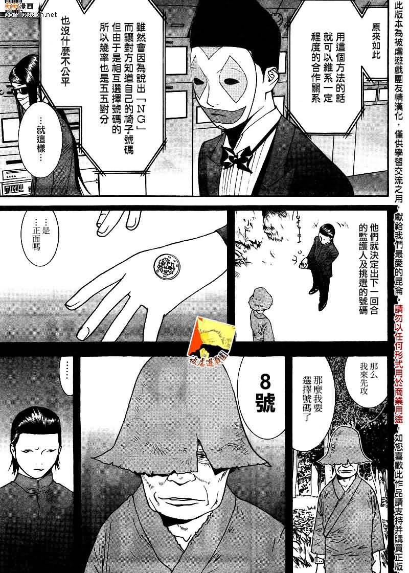 第123话 第9页