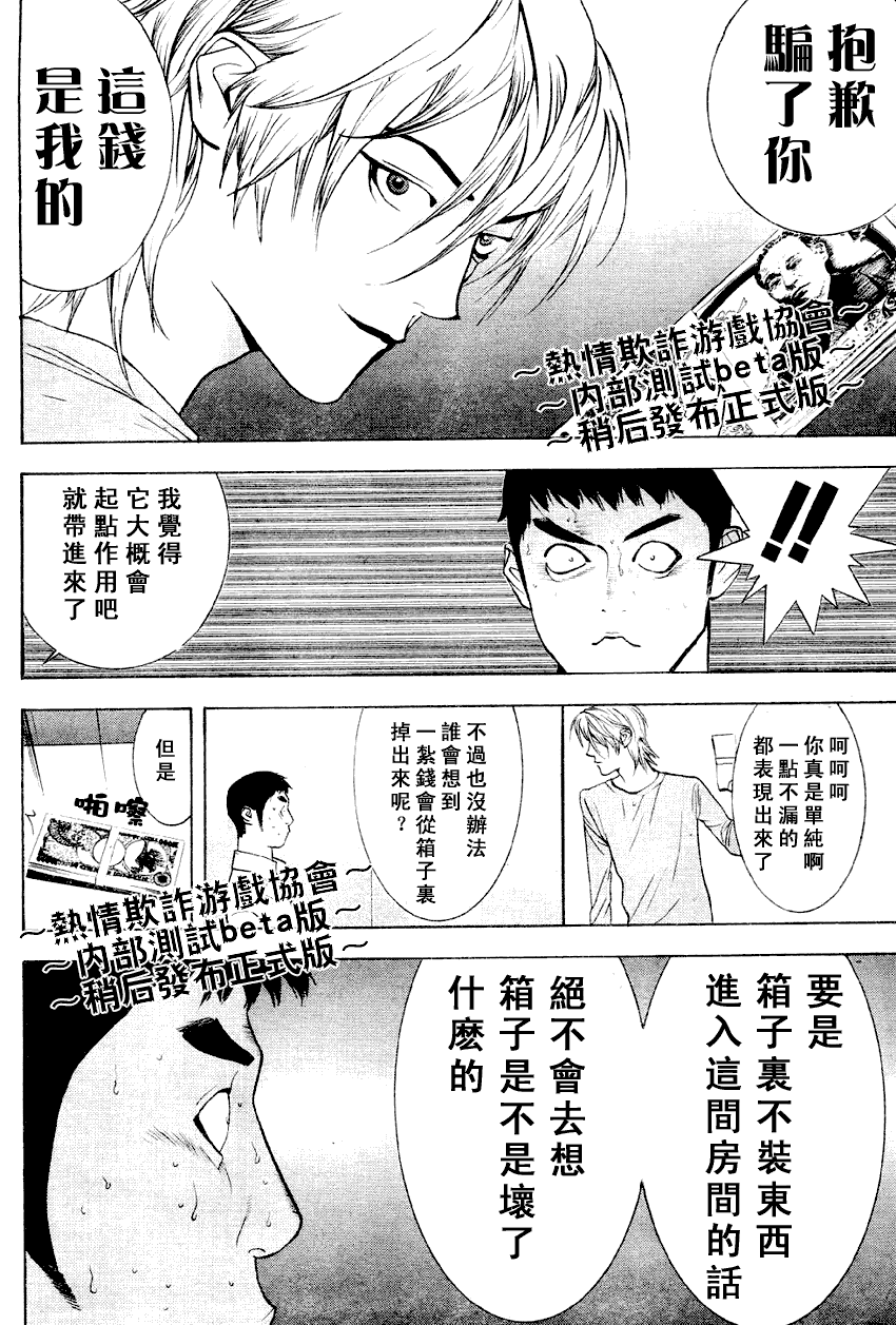 第32话 第14页