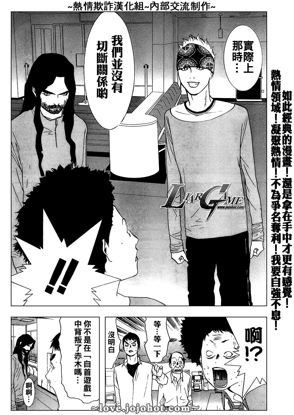 第56话 第4页