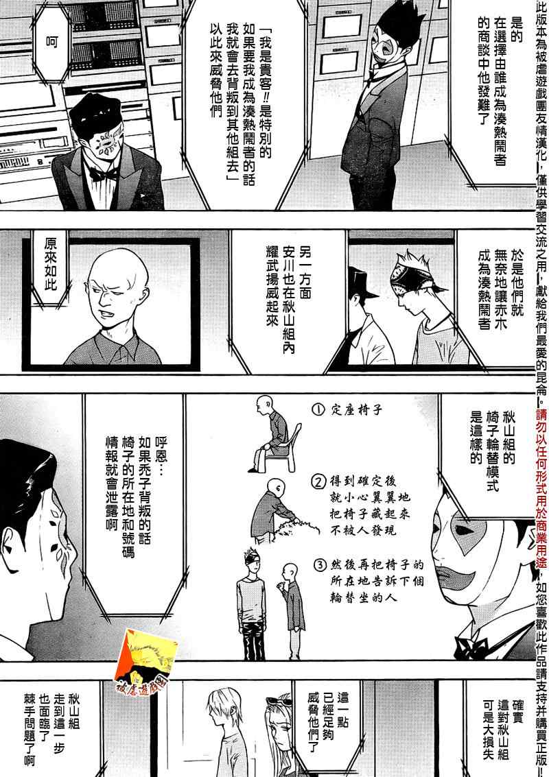 第161话 第6页