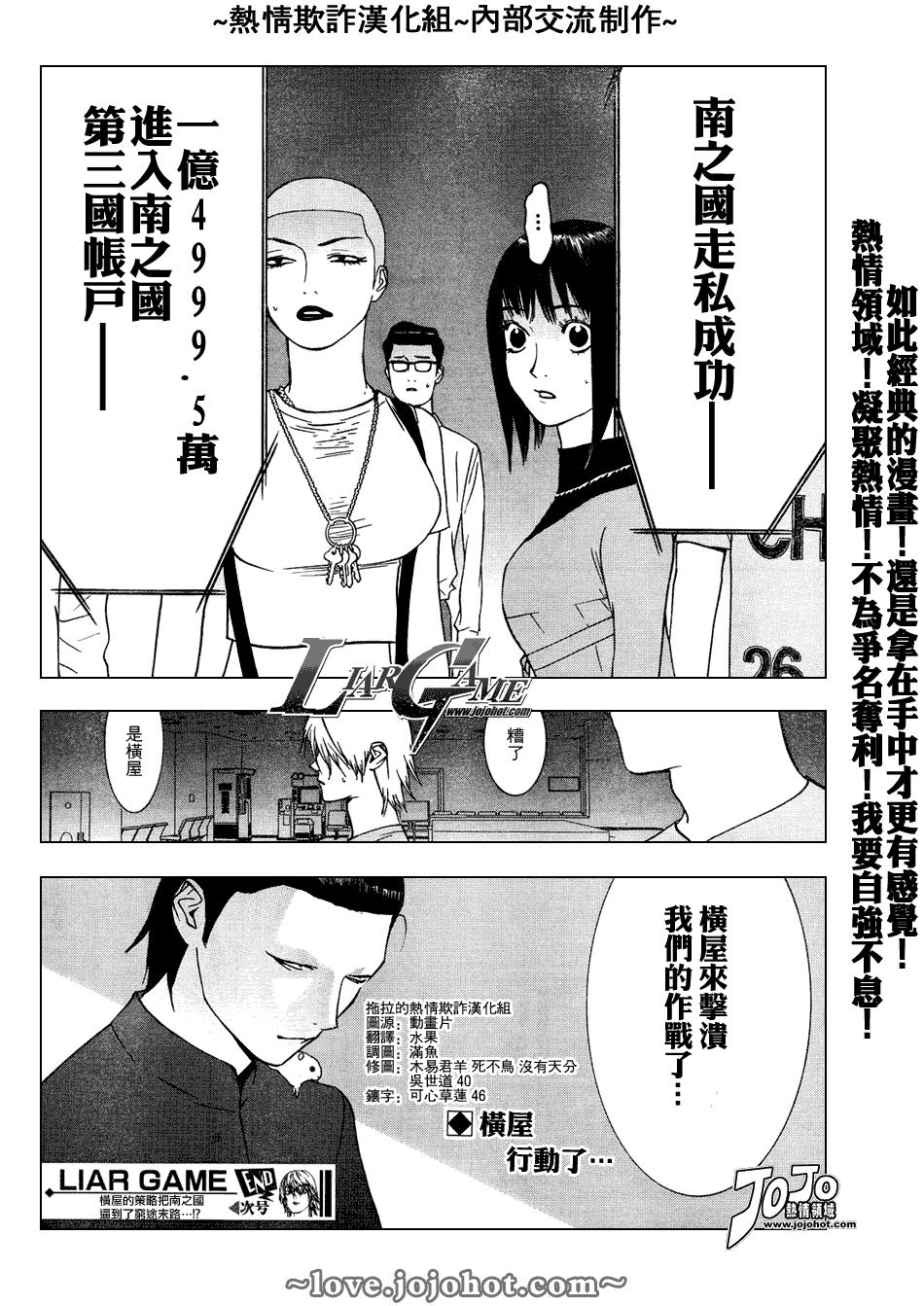 第49话 第18页