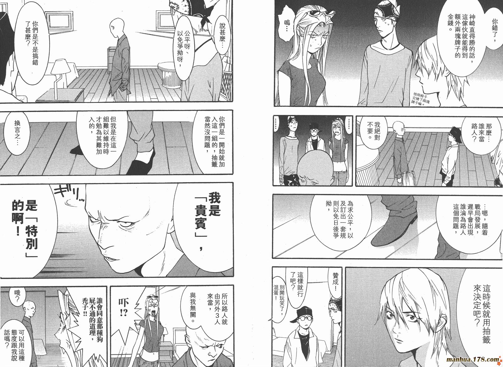 第12卷 第74页