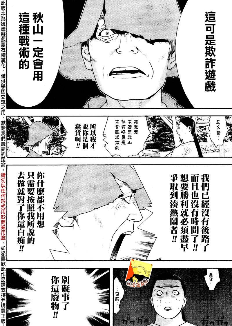 第134话 第9页