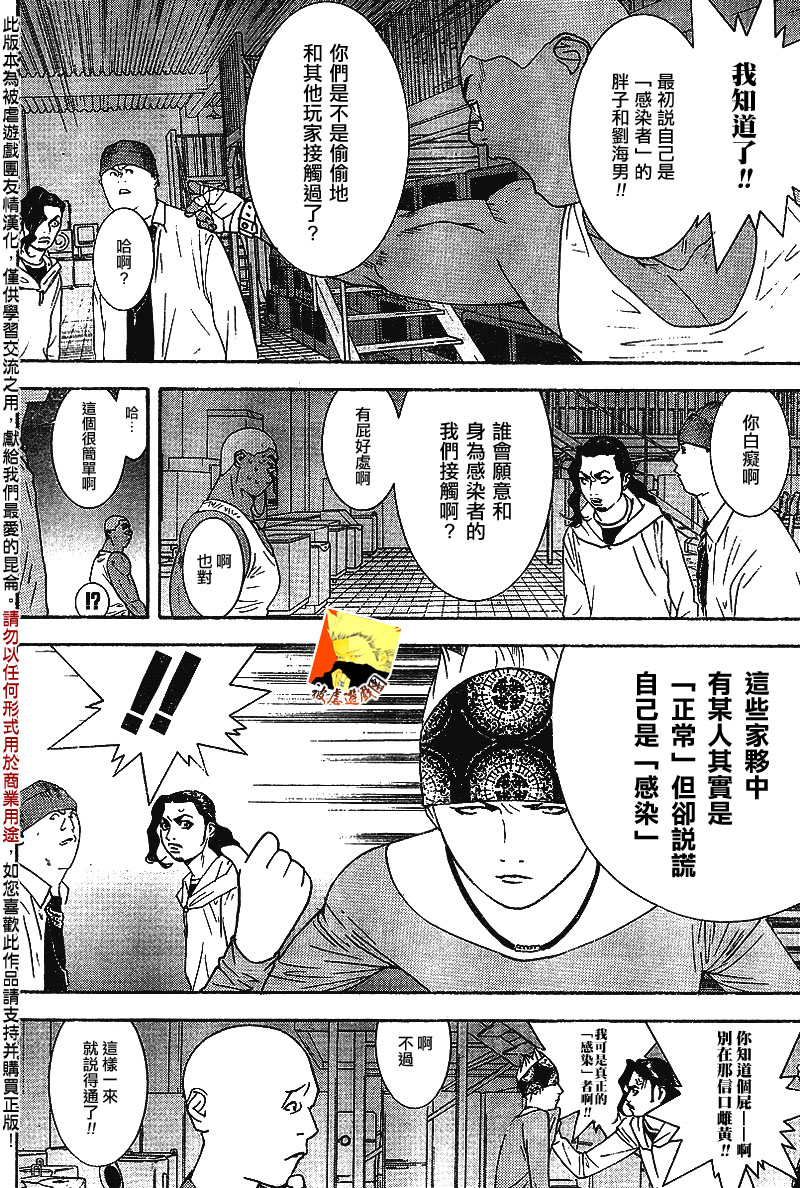 第87话 第6页
