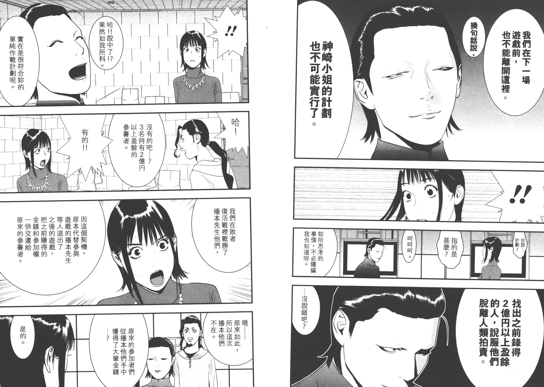 第17卷 第72页