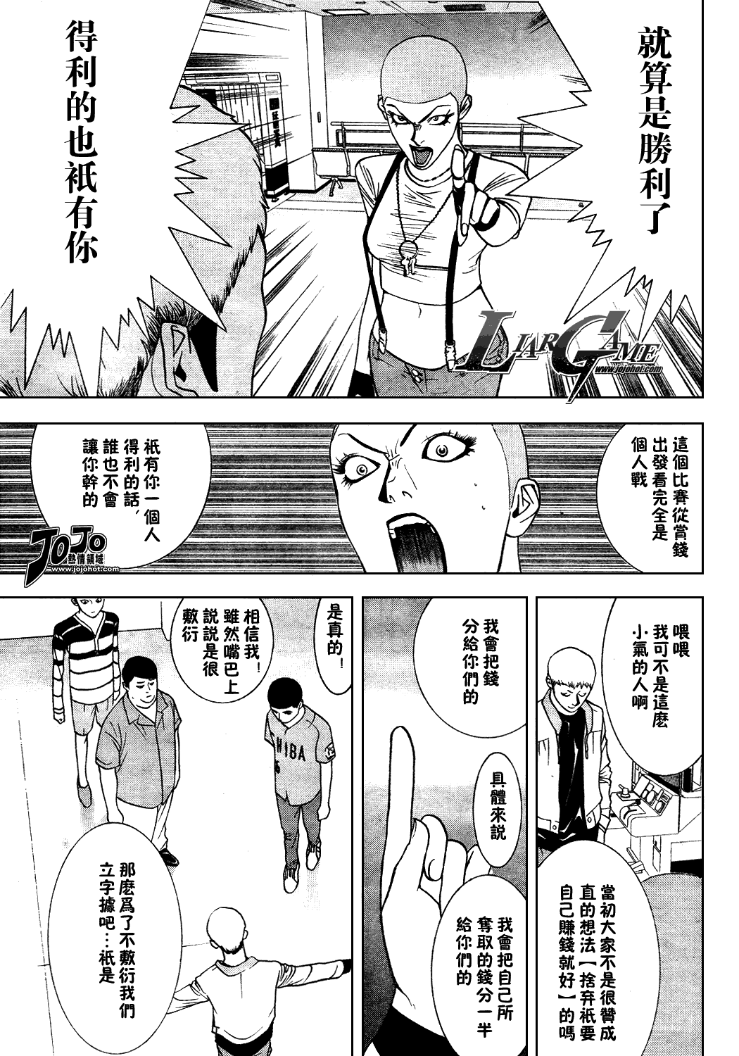 第35话 第4页