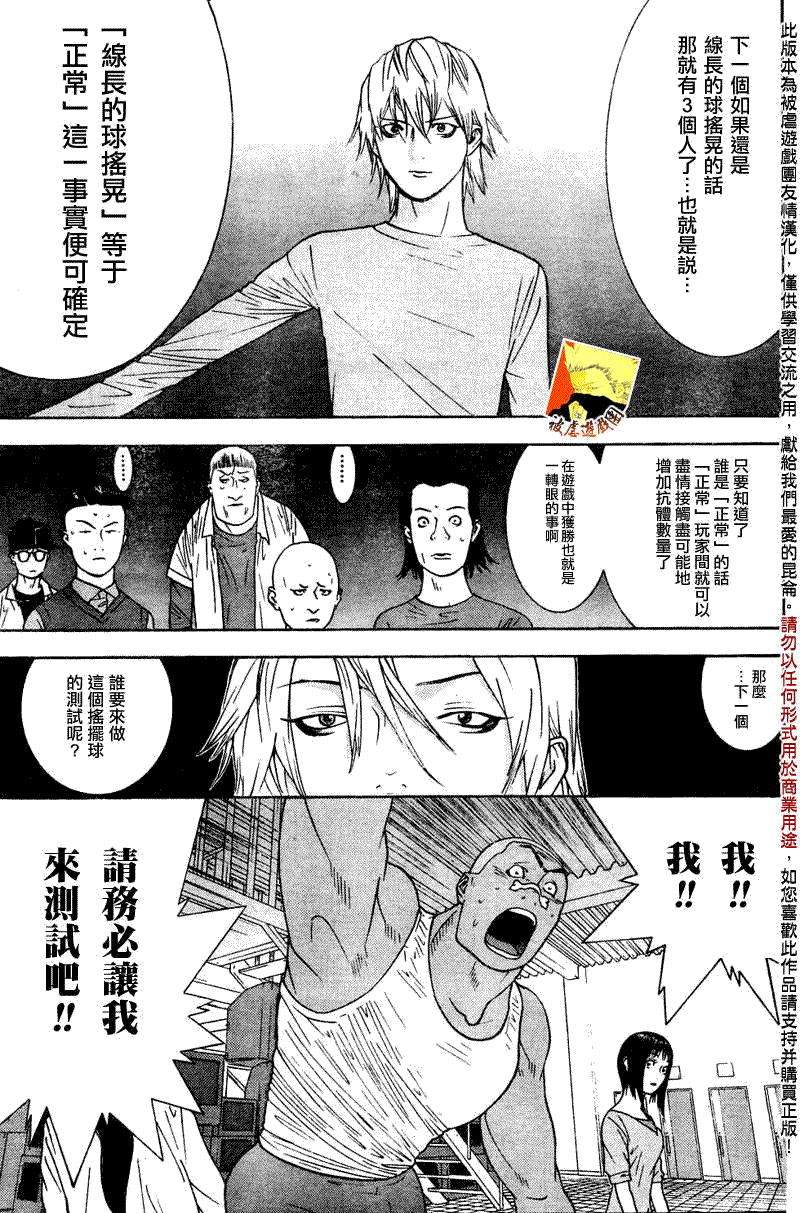 第94话 第3页