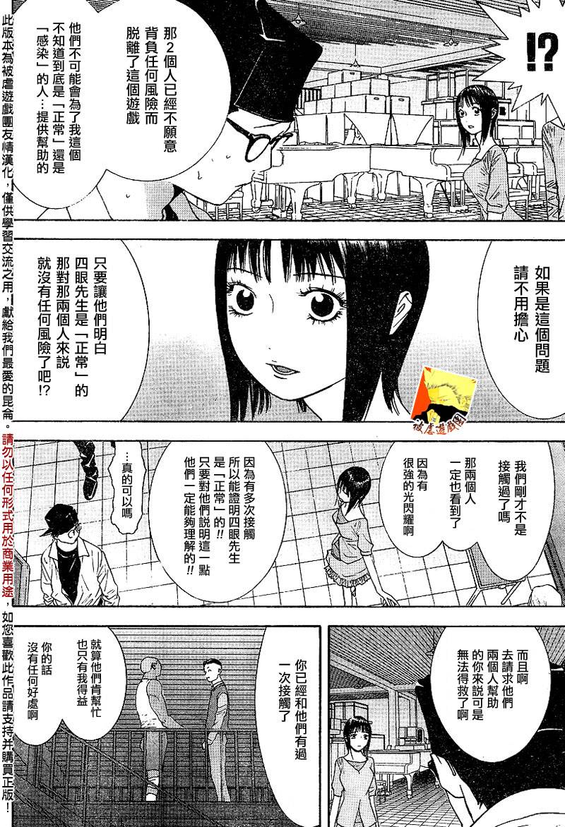 第98话 第8页