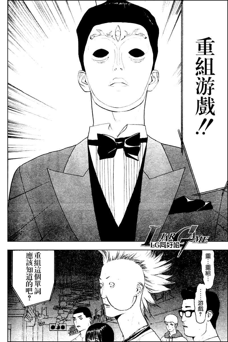 第19话 第8页