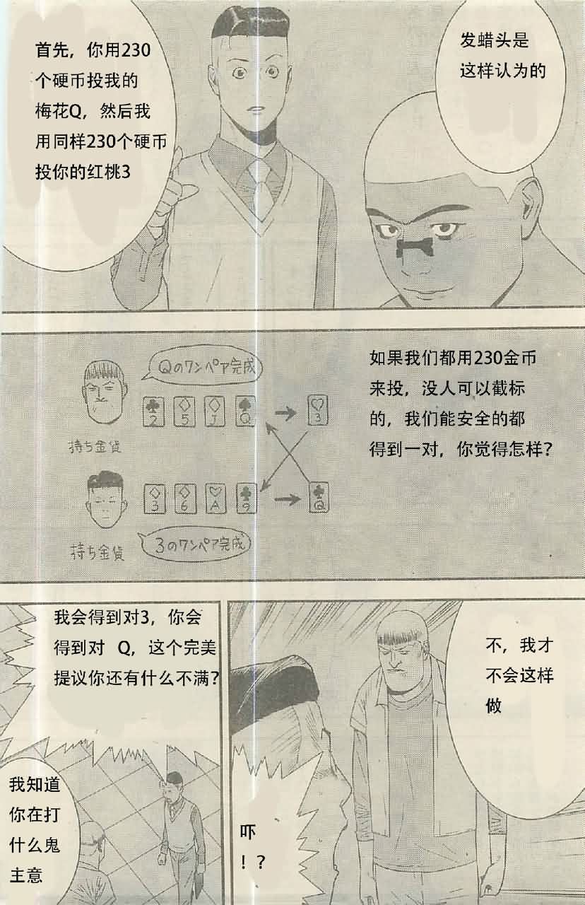 第138话 第14页