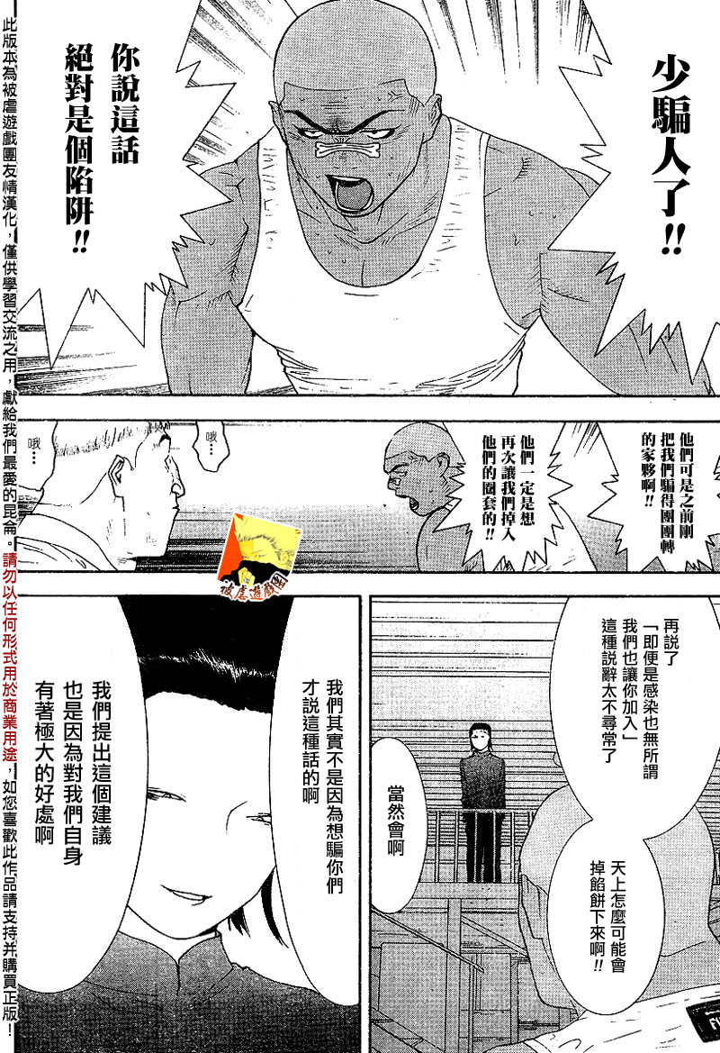 第90话 第10页