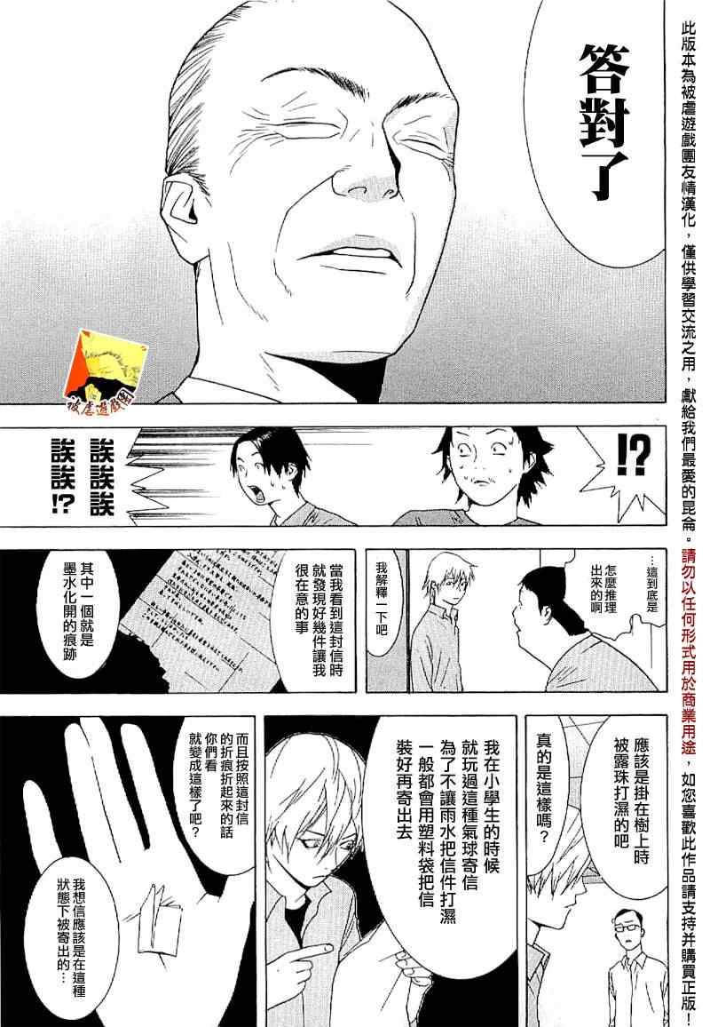 短篇集01 第24页