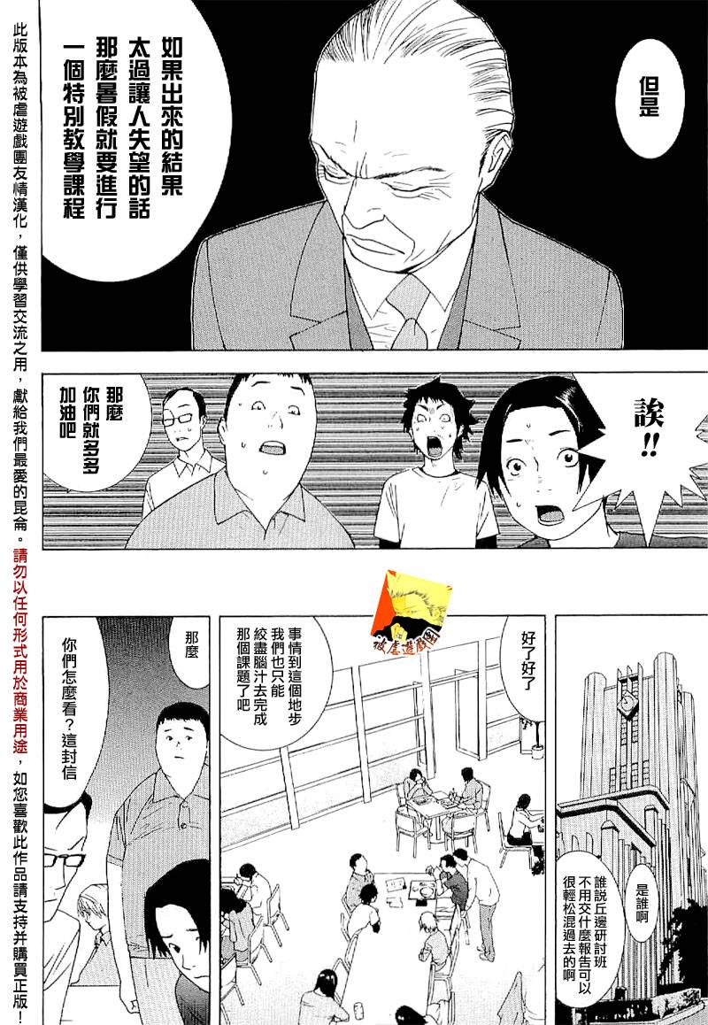 欺诈游戏_短篇集 第11页