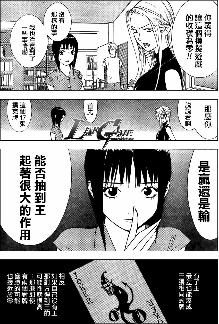 第69话 第14页