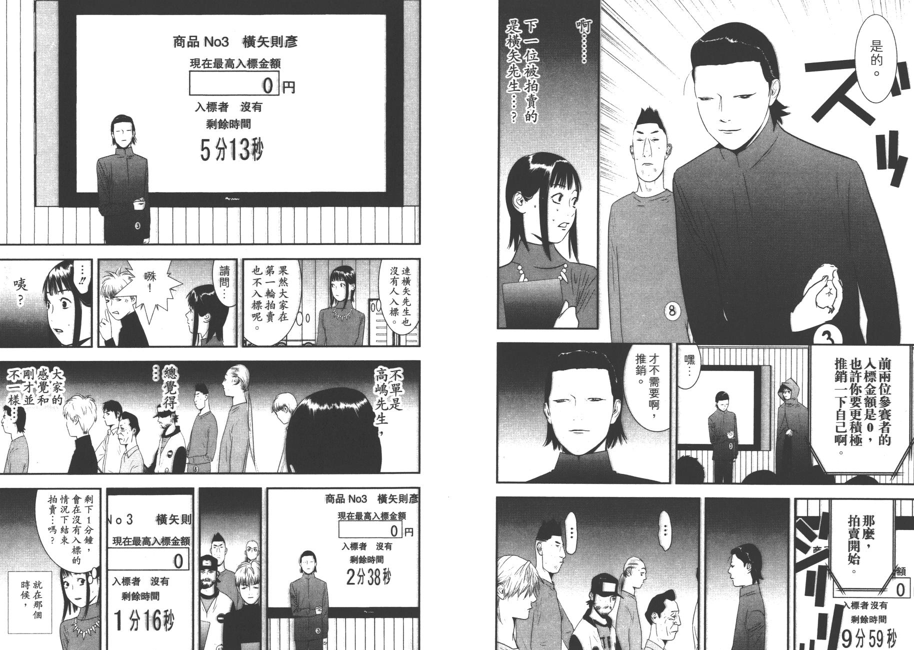 第17卷 第47页