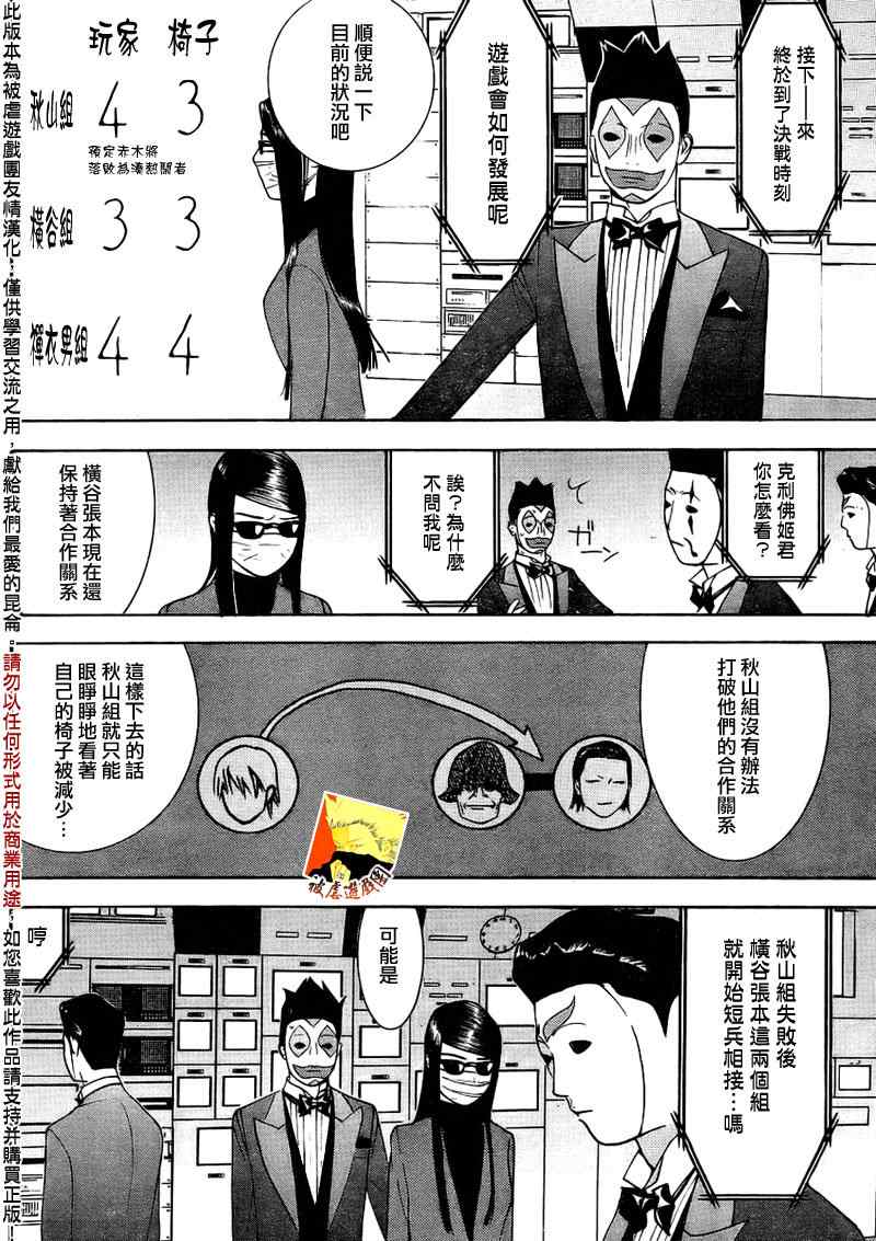 第161话 第7页