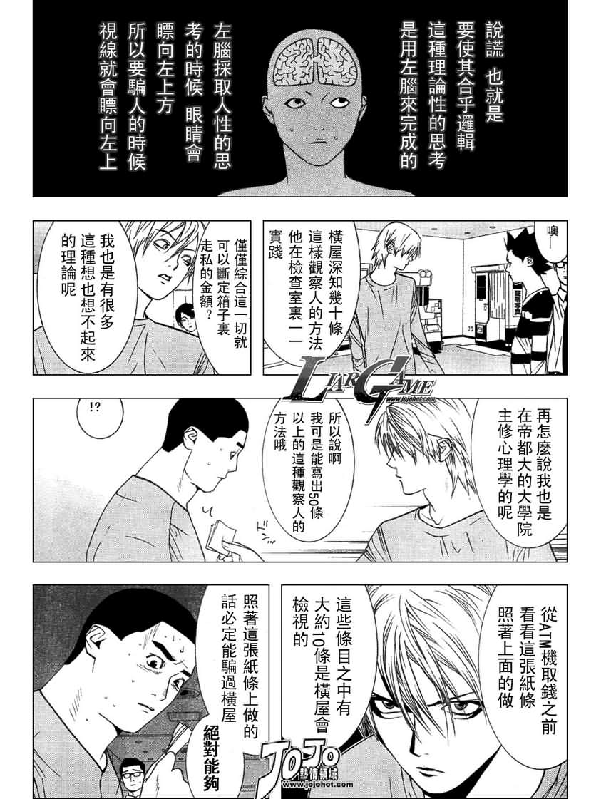 第37话 第11页