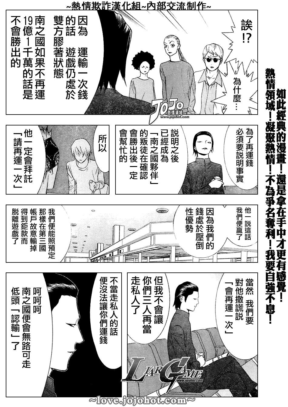第52话 第11页