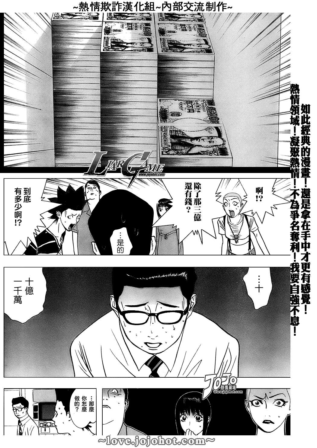 第45话 第5页