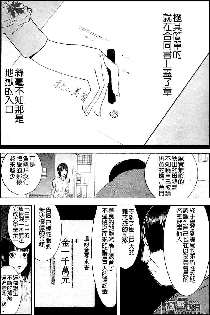 第18话 第13页