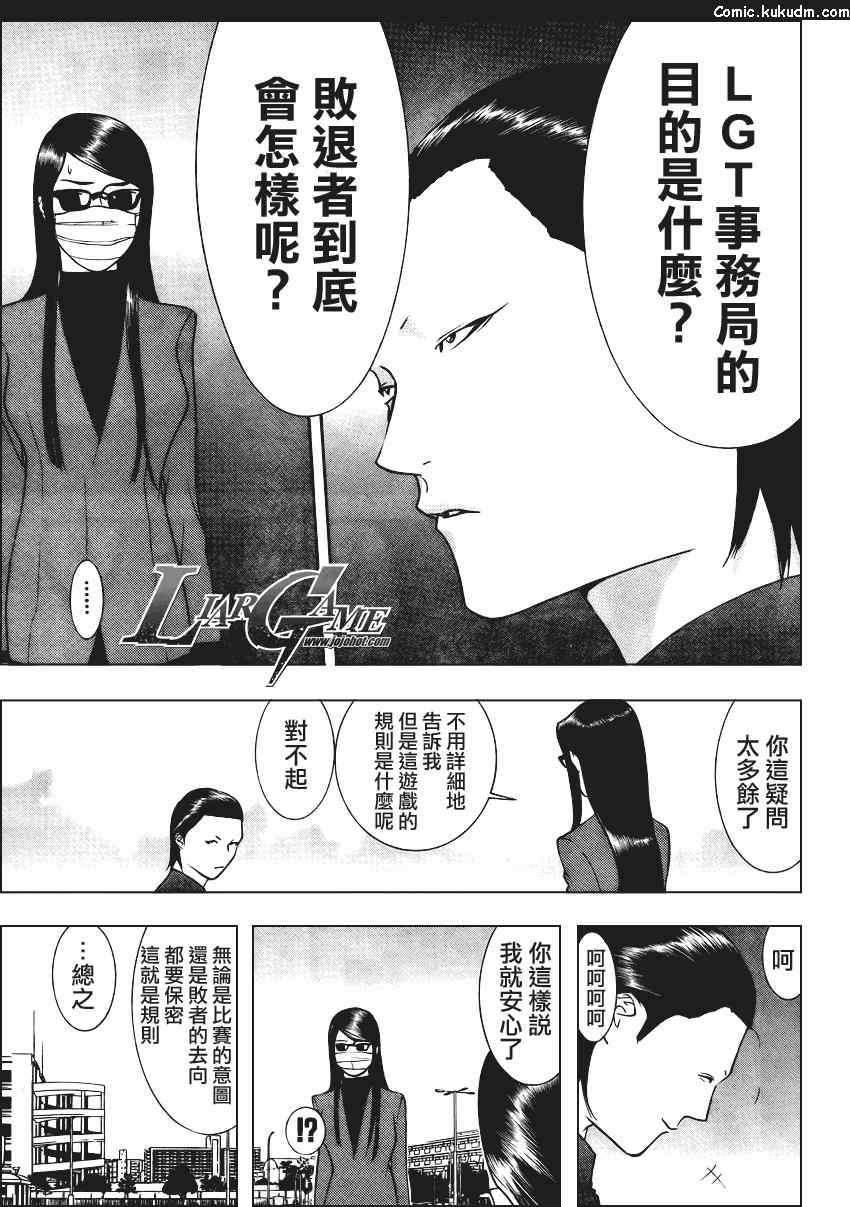 第84话 第13页