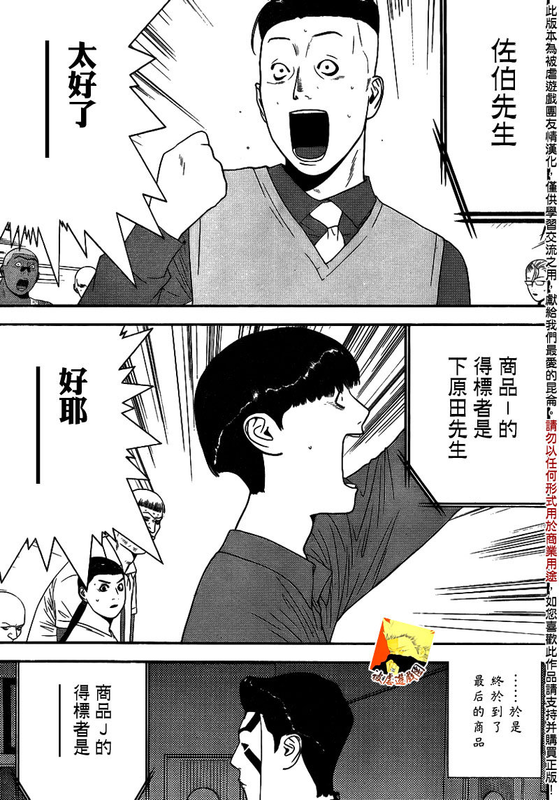 第138话 第11页