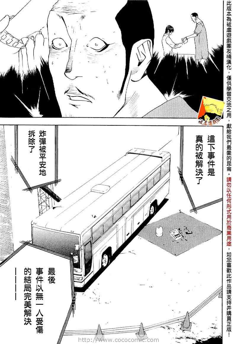 短篇集04 第39页