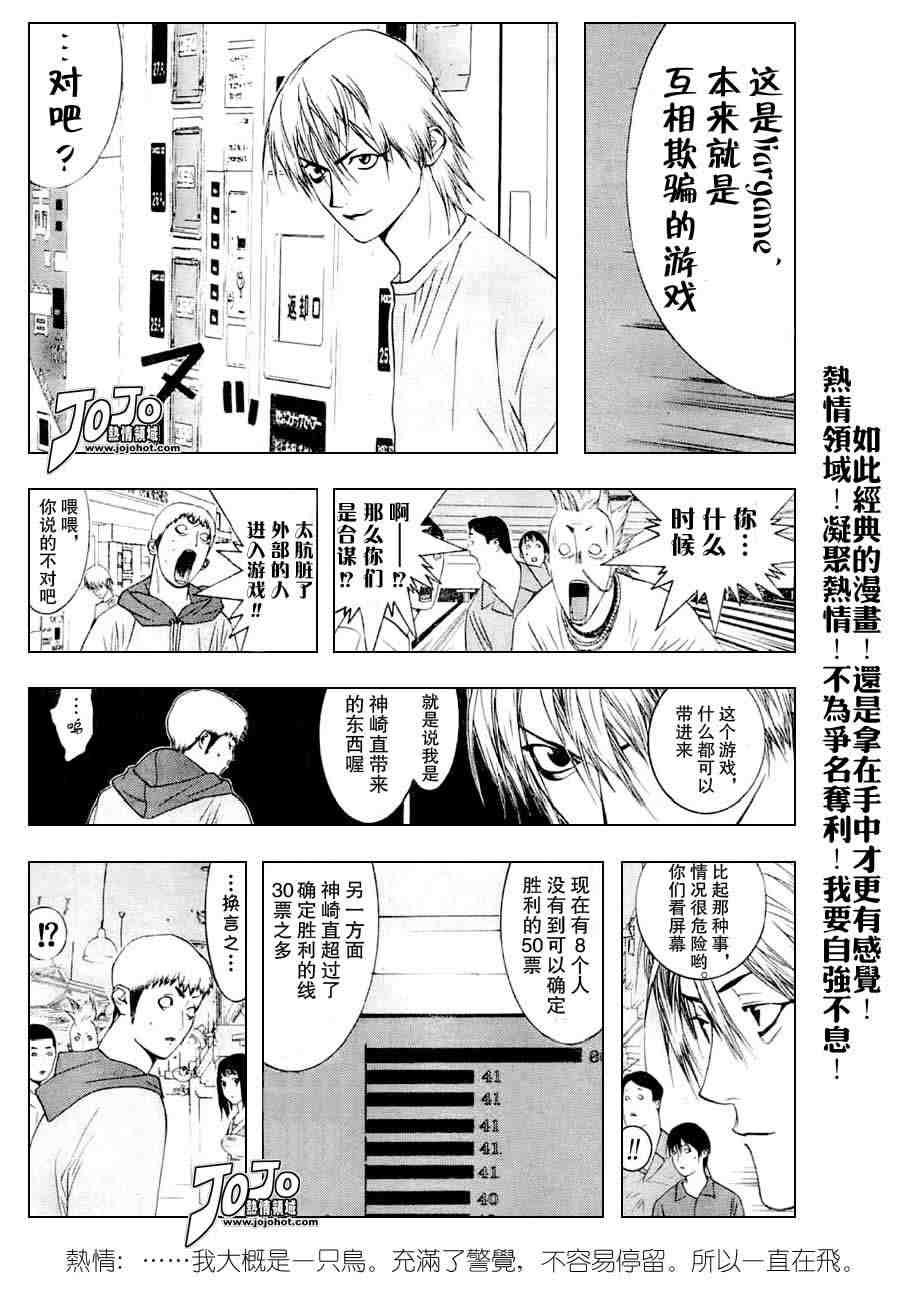 第26话 第16页