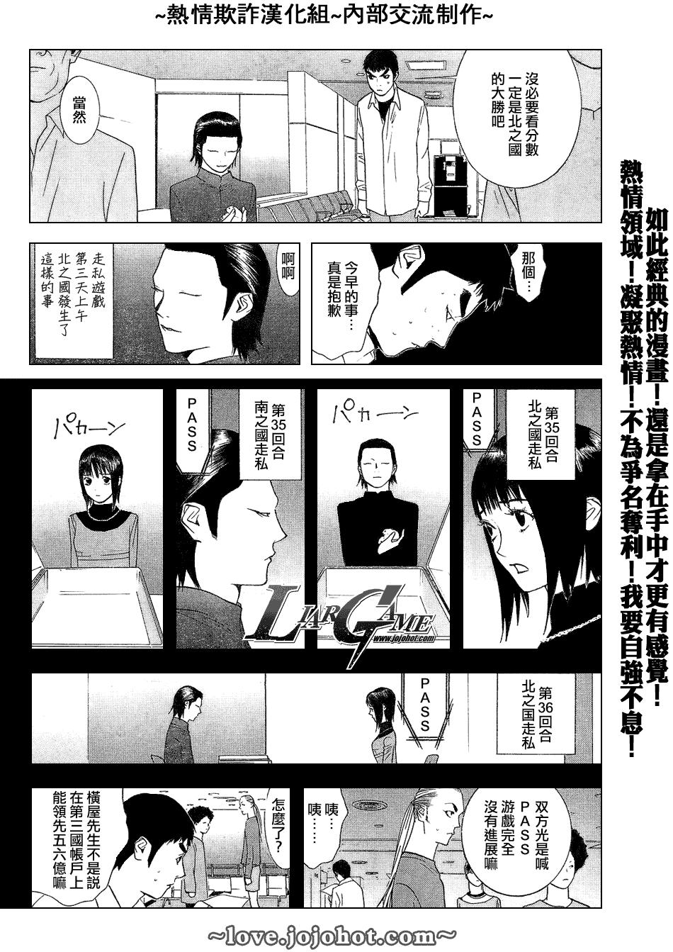 第54话 第3页