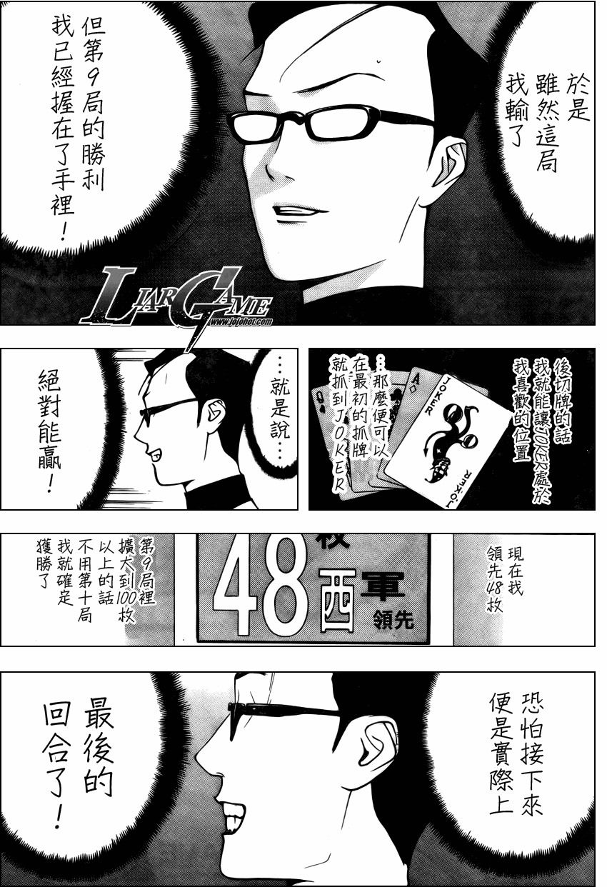 第74话 第17页