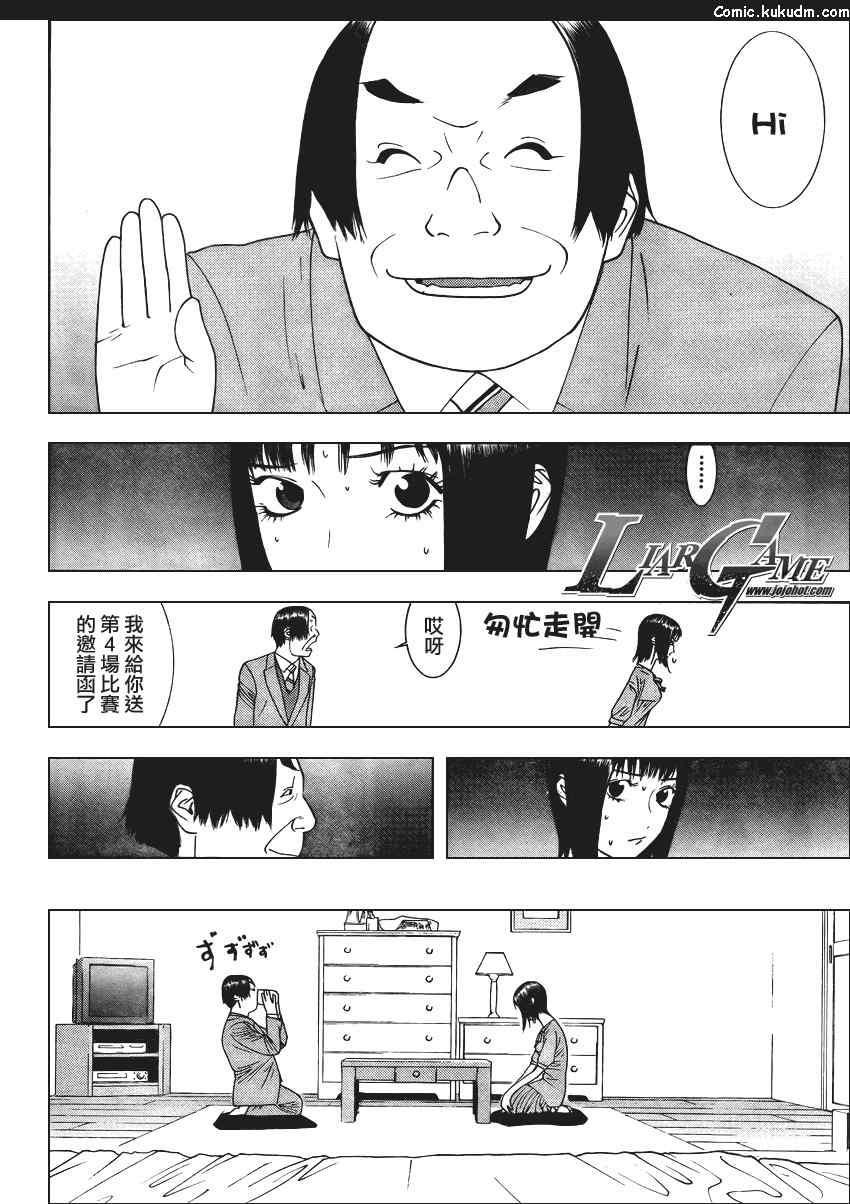 第84话 第4页