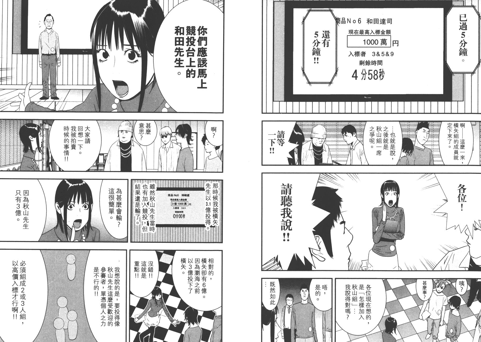 第17卷 第66页