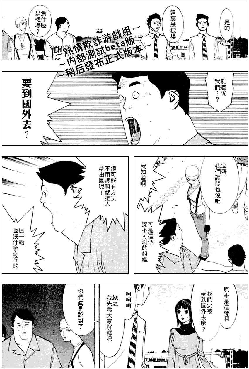 第28话 第19页
