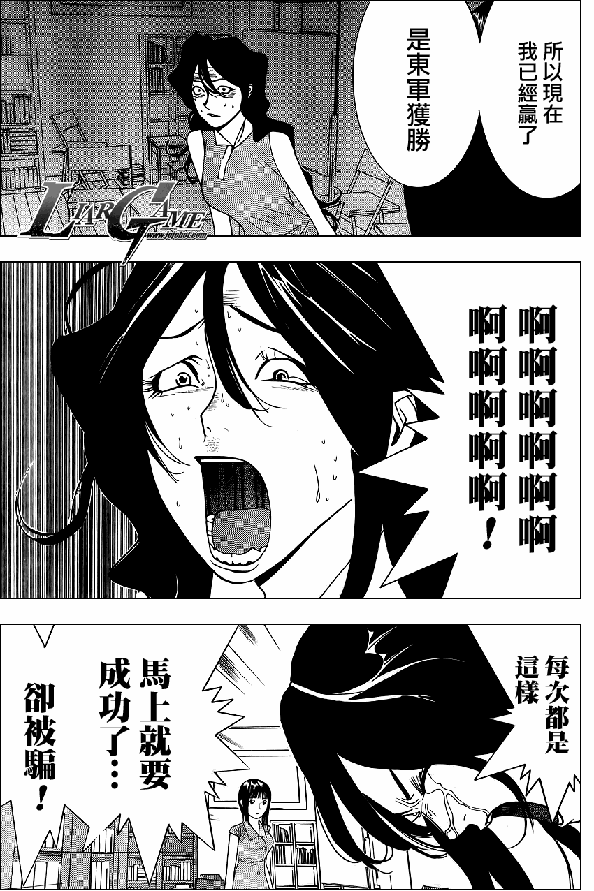第82话 第15页