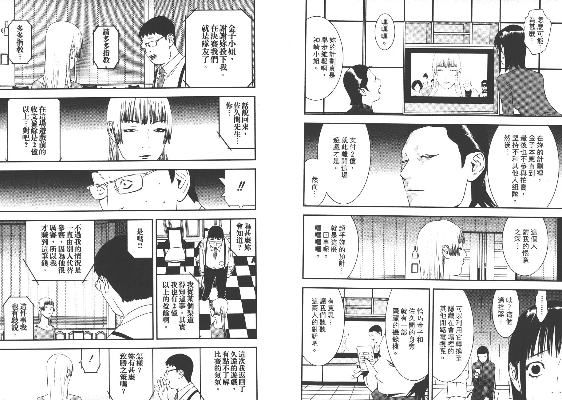 第17卷 第89页