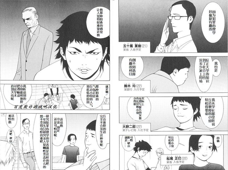 第49话 第4页
