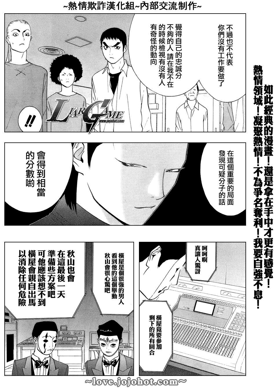 第54话 第15页