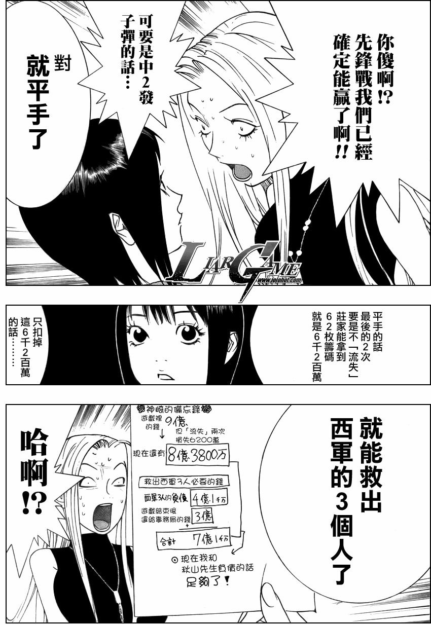 第65话 第17页