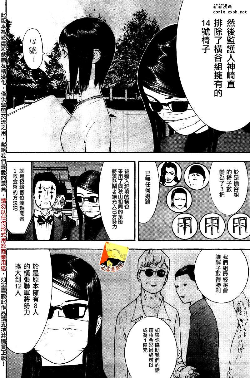 第113话 第5页